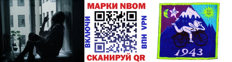 Марки N-bome 1500мкг  дарк нет формула  Ликино-Дулёво  где можно купить  